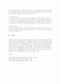 보육교사론 3페이지