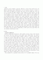 반듀라의 사회학습이론을 근거하여 볼 때 교사의 중요한 역할은 무엇이라 보는가 2페이지