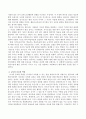 반듀라의 사회학습이론을 근거하여 볼 때 교사의 중요한 역할은 무엇이라 보는가 3페이지