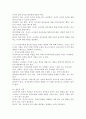 (2024학년도 1학기, 중간과제물, 유아교육론, 공통) 1. 다음은 유아교사의 역할과 자질에 대한 내용입니다. 아래 문제를 잘 읽고 답안을 작성하시오. 1-1. 유아교사의 역할 중 본인이 가장 중요하다고 생각하는 역할을 1가지 선택하고, 그 이유를 논리적으로 기술하시오 1-2. 유아교사에게 필요한 자질을 토대로 현재의 나에 대해 분석하고, 앞으로 유아교사의 자질을 갖추기 위해 어떠한 노력을 하고자 하는지 유아교사로서 나의 발전계획을 구체적으로 수립해서 6페이지