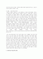 (국제인권법 3학년) 인공지능기술의 발전이 인권침해를 발생시키는 국내외 사례들을 알아보고, 인공지능과 민주주의의 관계에 대해 관련 논문 등을 참고하여 간략하게 정리하고, 인공지능의 이러한 위험성과 한계를 통제하기 위해 제시되고, 또 시행되고 있는 국내적, 국제적 제도, 원칙, 정책 및 법률 등을 정리하면서, 본인의 생각을 밝히시오. 7페이지