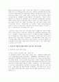(국제인권법 3학년) 인공지능기술의 발전이 인권침해를 발생시키는 국내외 사례들을 알아보고, 인공지능과 민주주의의 관계에 대해 관련 논문 등을 참고하여 간략하게 정리하고, 인공지능의 이러한 위험성과 한계를 통제하기 위해 제시되고, 또 시행되고 있는 국내적, 국제적 제도, 원칙, 정책 및 법률 등을 정리하면서, 본인의 생각을 밝히시오. 10페이지