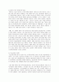(국제인권법 3학년) 인공지능기술의 발전이 인권침해를 발생시키는 국내외 사례들을 알아보고, 인공지능과 민주주의의 관계에 대해 관련 논문 등을 참고하여 간략하게 정리하고, 인공지능의 이러한 위험성과 한계를 통제하기 위해 제시되고, 또 시행되고 있는 국내적, 국제적 제도, 원칙, 정책 및 법률 등을 정리하면서, 본인의 생각을 밝히시오. 11페이지