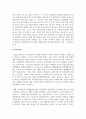 (국제인권법 3학년) 인공지능기술의 발전이 인권침해를 발생시키는 국내외 사례들을 알아보고, 인공지능과 민주주의의 관계에 대해 관련 논문 등을 참고하여 간략하게 정리하고, 인공지능의 이러한 위험성과 한계를 통제하기 위해 제시되고, 또 시행되고 있는 국내적, 국제적 제도, 원칙, 정책 및 법률 등을 정리하면서, 본인의 생각을 밝히시오. 17페이지