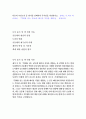 사회문제론 1 4  다음의 추천도서 중 하나를 선택하여 독후감을 작성하시오.  샹바오 저, 박우 역(2024), 『경계를 넘는 공동체: 베이징 저장촌 생활사』, 글항아리. 2페이지