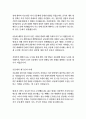 사회문제론 1 4  다음의 추천도서 중 하나를 선택하여 독후감을 작성하시오.  샹바오 저, 박우 역(2024), 『경계를 넘는 공동체: 베이징 저장촌 생활사』, 글항아리. 4페이지