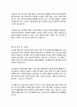 사회문제론 1 4  다음의 추천도서 중 하나를 선택하여 독후감을 작성하시오.  샹바오 저, 박우 역(2024), 『경계를 넘는 공동체: 베이징 저장촌 생활사』, 글항아리. 5페이지