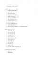 열번잘해도 한번 실수로 무너지는 게 관계다 2페이지