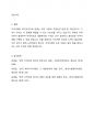 지역사회의 복지사각지대 문제를 해소할 수 있는 방안에 대해 토론하시오. 4페이지