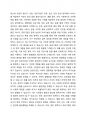 공공기관과 민간기관이 차지하는 사회적 영향력을 순기능적인 입장과 역기능적인 입장에서 토론해 보세요. 2페이지