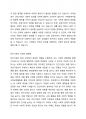 공공기관과 민간기관이 차지하는 사회적 영향력을 순기능적인 입장과 역기능적인 입장에서 토론해 보세요. 3페이지