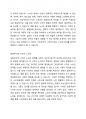 2주 1강~ 3주 1강에 걸쳐 기능론적 시각과 갈등론적 시각에 대해 학습했습니다. 노숙인에 대해 기능론적 시각과 갈등론적 시각으로 각각 바라보고 두 시각의 차이를 중점적으로 서술하시오. 3페이지