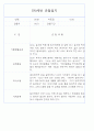 만0세,만1세,만2세 혼합반 6개영역 평가제 관찰일지 102PAGE (아주 자세합니다) 7페이지
