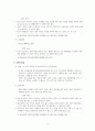 우리나라 아동 학대 실태와 예방 정책의 문제점 분석을 통합 합리적 개선 방안 제시 6페이지