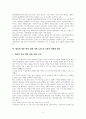 우리나라 아동 학대 실태와 예방 정책의 문제점 분석을 통합 합리적 개선 방안 제시 8페이지