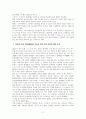 우리나라 선거 제도의 문제점 분석과 개선 방안 3페이지