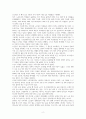 우리나라 노인 빈곤 보도 실태를 통한 노인 빈곤 문제 분석과 해결 방안에 대한 합리적 의견 제시 4페이지
