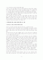 우리나라 노인 빈곤 보도 실태를 통한 노인 빈곤 문제 분석과 해결 방안에 대한 합리적 의견 제시 5페이지