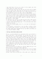 우리나라 노인 빈곤 보도 실태를 통한 노인 빈곤 문제 분석과 해결 방안에 대한 합리적 의견 제시 6페이지