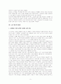 우리나라 노인 빈곤 보도 실태를 통한 노인 빈곤 문제 분석과 해결 방안에 대한 합리적 의견 제시 7페이지