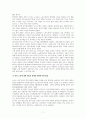 우리나라 노인 빈곤 보도 실태를 통한 노인 빈곤 문제 분석과 해결 방안에 대한 합리적 의견 제시 9페이지