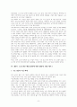 우리나라 노인 빈곤 보도 실태를 통한 노인 빈곤 문제 분석과 해결 방안에 대한 합리적 의견 제시 10페이지