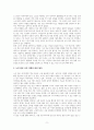 우리나라 노인 빈곤 보도 실태를 통한 노인 빈곤 문제 분석과 해결 방안에 대한 합리적 의견 제시 11페이지