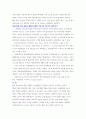 재난사례 레포트 (재난관리를 위한 지역사회 간호사의 역할 분석) (2022 수도권 폭우 사태) 3페이지