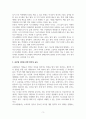 세계를 장악한 유대인의 창의적 리더십과 기업가정신 5페이지