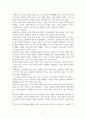 세계를 장악한 유대인의 창의적 리더십과 기업가정신 11페이지