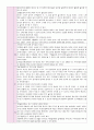 만2세 3월 간소화 주간 보육일지 2페이지