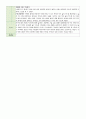 만3세 3월 주간일지 9페이지