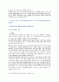 [성인간호학] 2024년 중간과제물, 1. 영양지원방법의 유형을 비교하고 각각의 적응증, 장단점 및 관리방법에 관해 기술하시오. 2. 당뇨병의 급성 및 만성 합병증을 설명하고 각각의 간호중재 방법에 대해 기술하시오 7페이지