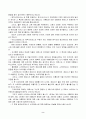기말과제물 철학의이해, 플라톤의 향연 2페이지