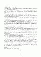 기말과제물 철학의이해, 플라톤의 향연 3페이지