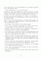 중간과제물 심리학에게묻다 2페이지