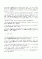 중간과제물 심리학에게묻다 4페이지