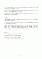 중간과제물 심리학에게묻다 5페이지
