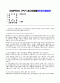중간과제물 철학의이해, 인간은 이성적인 존재인가, 욕망하는 존재인가?, 유가의 도덕적 삶 1페이지