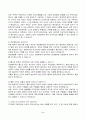 중간과제물 철학의이해, 인간은 이성적인 존재인가, 욕망하는 존재인가?, 유가의 도덕적 삶 2페이지