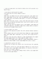 중간과제물 철학의이해, 인간은 이성적인 존재인가, 욕망하는 존재인가?, 유가의 도덕적 삶 4페이지