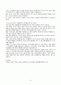 중간과제물 철학의이해, 인간은 이성적인 존재인가, 욕망하는 존재인가?, 유가의 도덕적 삶 5페이지