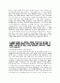 (국민건강보험공단 자기소개서) 2024년 상반기 국민건강보험공단 요양직 자소서 예문 새롭게 접하게 된 상황이나 변화에 다각적으로 접근 스스로 부족한 점과 개선할 점을 찾으려고 자발적으로 다른 사람에게 피드백을 요청 스스로 생각할 때 본인이 높은 수준의 도덕성 본인의 입장만을 주장하는 구성원과 함께 과업을 진행했던 경험 4페이지