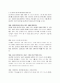 경청의 중요성에 대해 설명하고 효과적인 피드백 방안들에 대해 제시하시오 3페이지