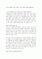 노인의 정의에서 노인을 구분하는 기준의 장점과 단점을 토론해보세요. 2페이지