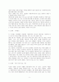 본인 가족의 구조와 단계별 가족생활주기 사례, 본인이 겪고 있는 문제와 단계별 해결 방안 제시 7페이지