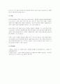 성폭력의 개념과 성희롱에 대한 잘못된 생각들에 관해 설명하고 성폭력 생존자와 성희롱 피해자에 대한 예방과 대책에 관해 서술하시오. 5페이지