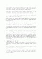 정신건강이 차지하고 있는 인간관계의 비중은 매우 크며, 원활한 인간관계는 선행되어야 한다 4페이지