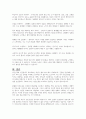 정신건강이 차지하고 있는 인간관계의 비중은 매우 크며, 원활한 인간관계는 선행되어야 한다 5페이지