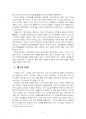 2024년 1학기 성과관리론 중간시험과제물 공통(정부기관의 성과관리 제도의 사례) 4페이지